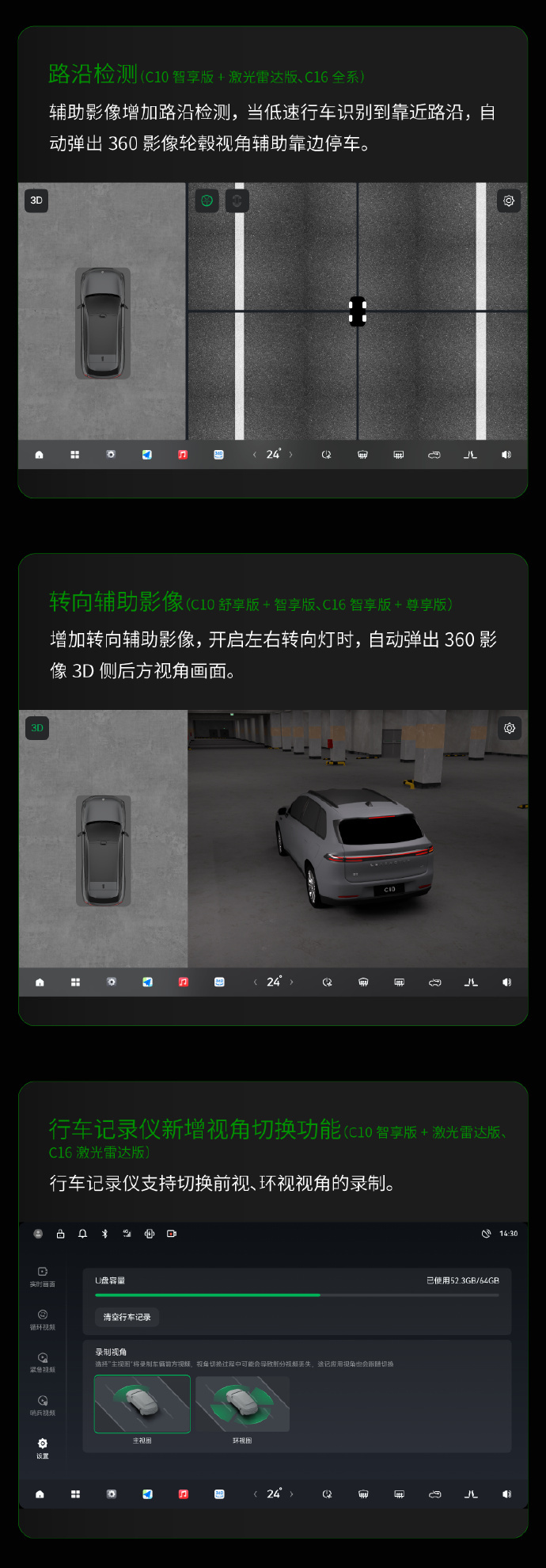2024款零跑C10/C16 OTA陆续开启推送 新增通勤领航辅助功能等15大项功能