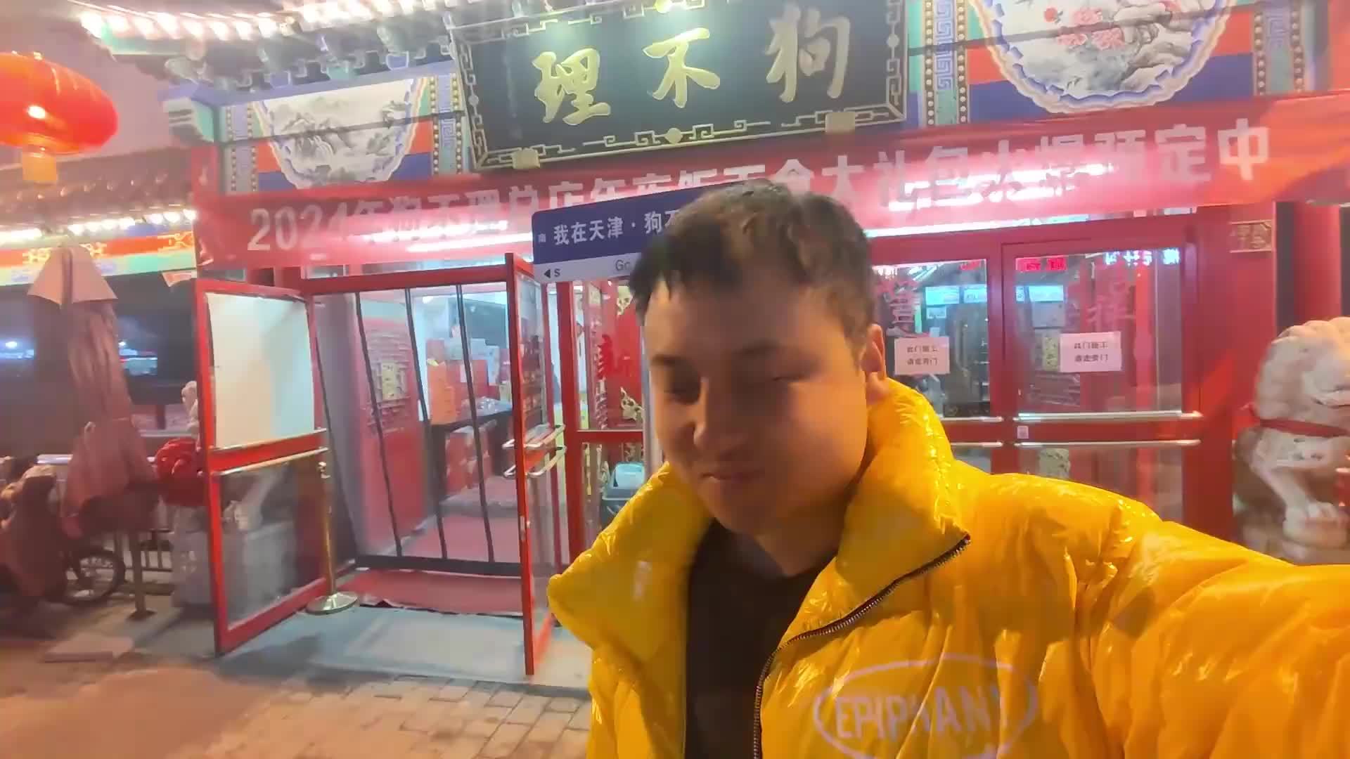 穷游小伙来到天津，去狗不理包子总店吃一顿，被付款价格吓住了