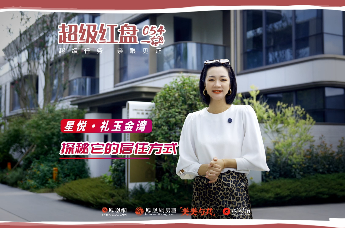 坐拥礼嘉一线3.7公里江岸资源，硬核宜居标准，让江湾生活即刻兑现【超级红盘054】