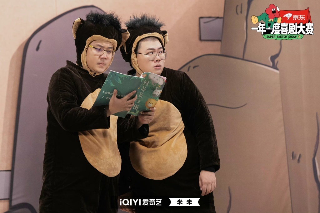 《进化论》土豆和吕严