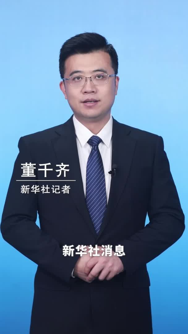 新华社消息｜美国两年向以色列提供217亿美元军事援助