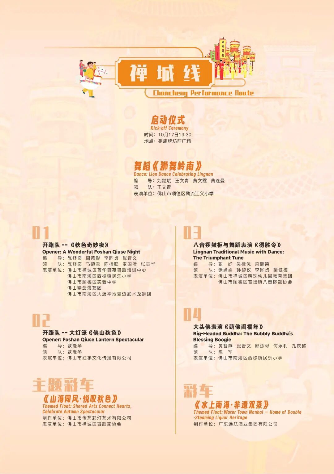 收藏转发!2025年广东非遗周暨佛山秋色活动节目单出炉→凤凰网佛山_凤凰网