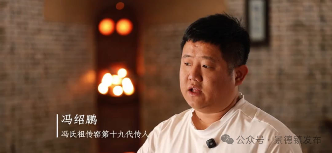 冯氏祖传柴窑技艺第十九代传人冯绍鹏