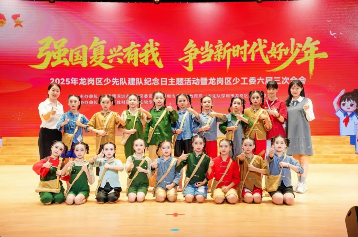 强国复兴有我！龙岗区少先队建队纪念日主题活动圆满举办