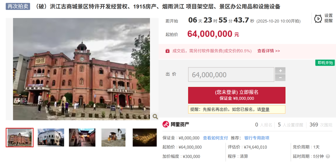 来源：阿里拍卖平台官网