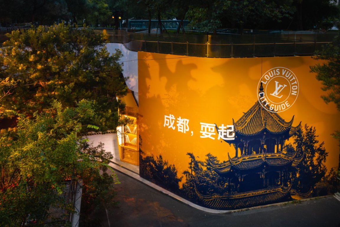 “成都，耍起”路易威登以阅读、香氛与美食庆祝新版《城市指南》成都特辑发布