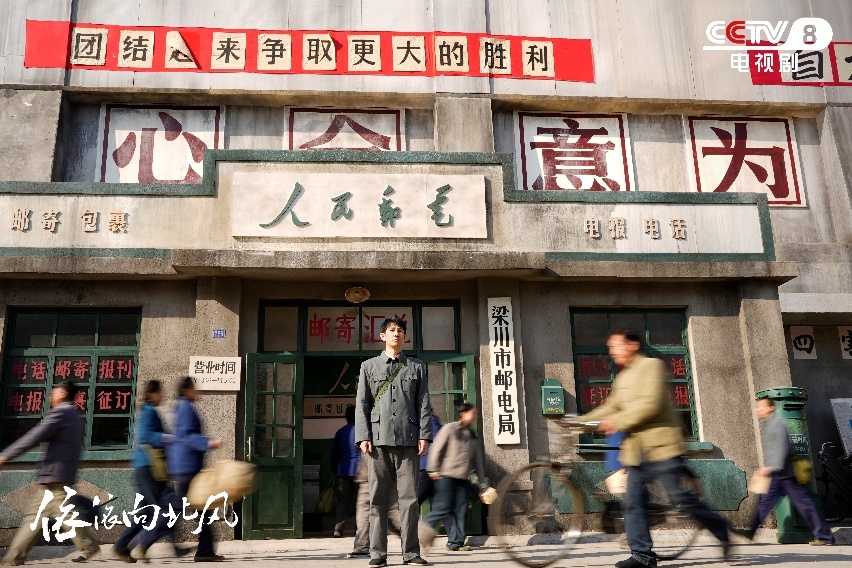 《依依向北风》剧照