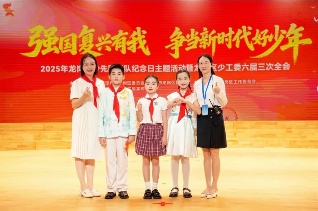 强国复兴有我！龙岗区少先队建队纪念日主题活动圆满举办