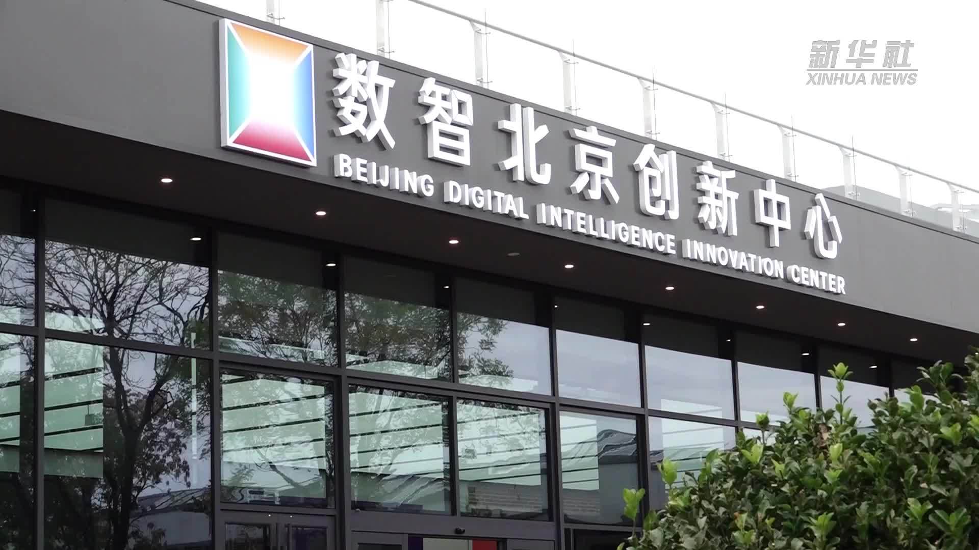 277个项目在2025年“数据要素×”大赛北京分赛获奖