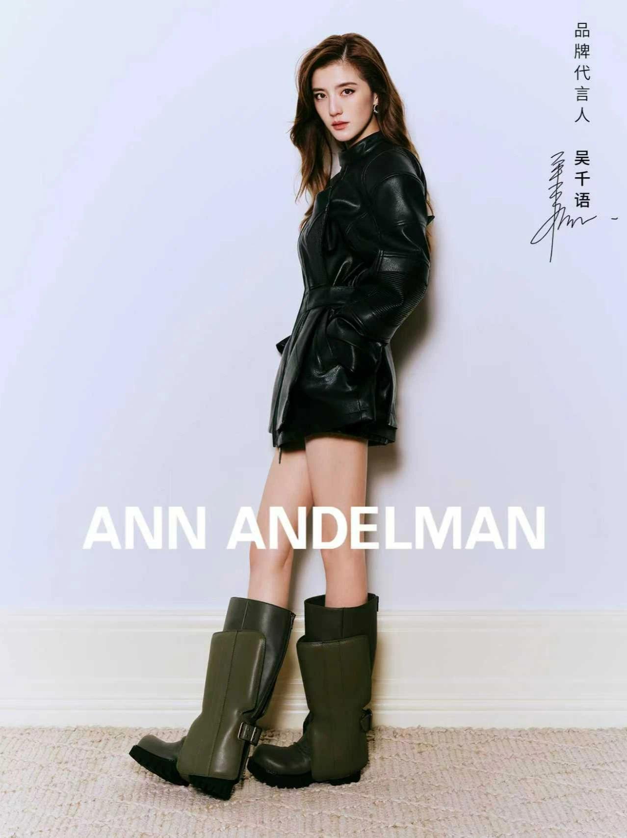 官宣！ANN ANDELMAN品牌代言人吴千语 探寻本我风格，拥抱多面不定式。ANN ANDELMAN 欣然宣布@Karena吳千語 担任品牌代言人，感知舒适状态，织就先锋都市风格灵感，共赴全新旅程