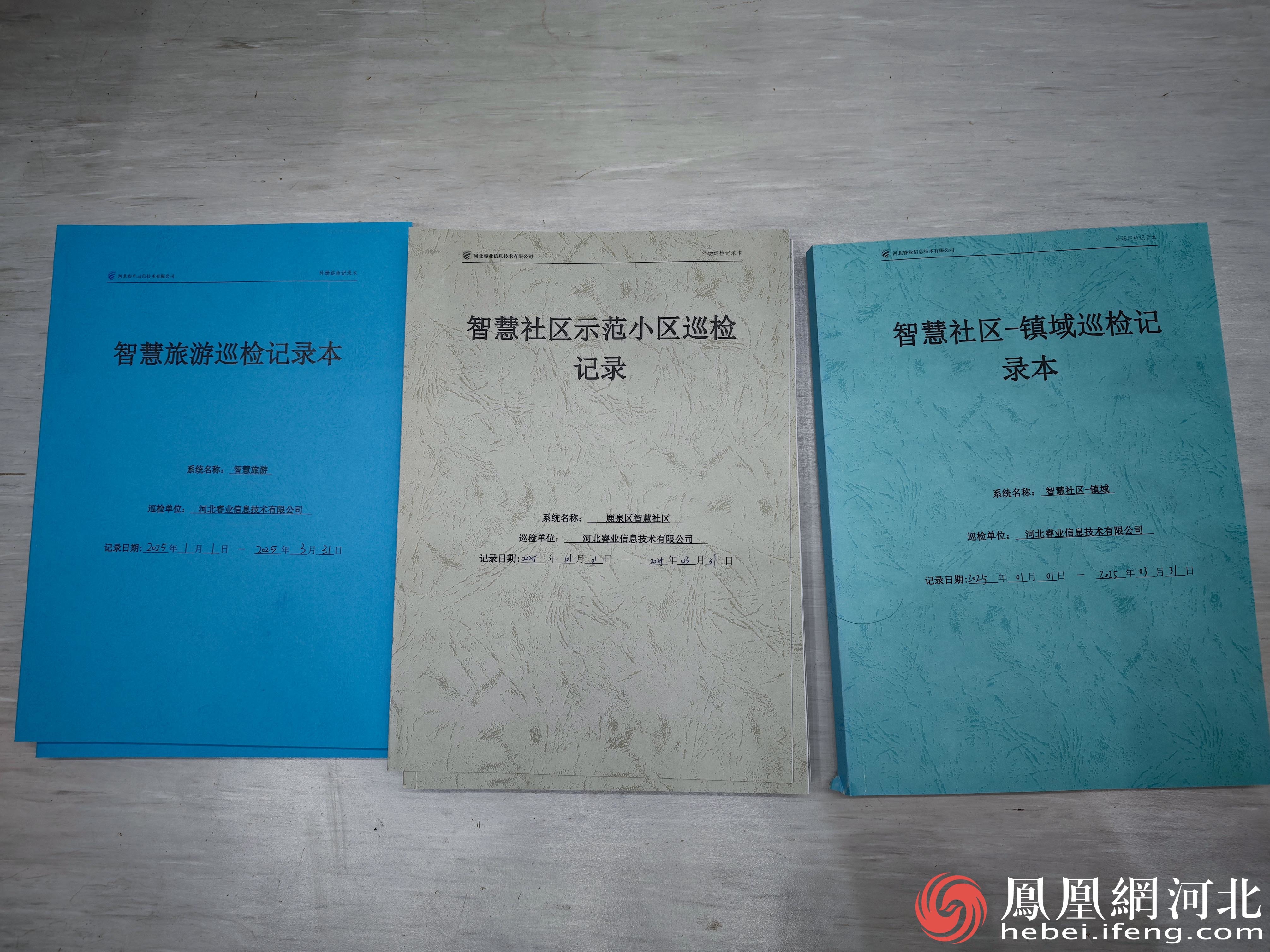 智慧旅游巡检、智慧社区示范小区巡检、智慧社区—镇域巡检记录 李卓然/摄