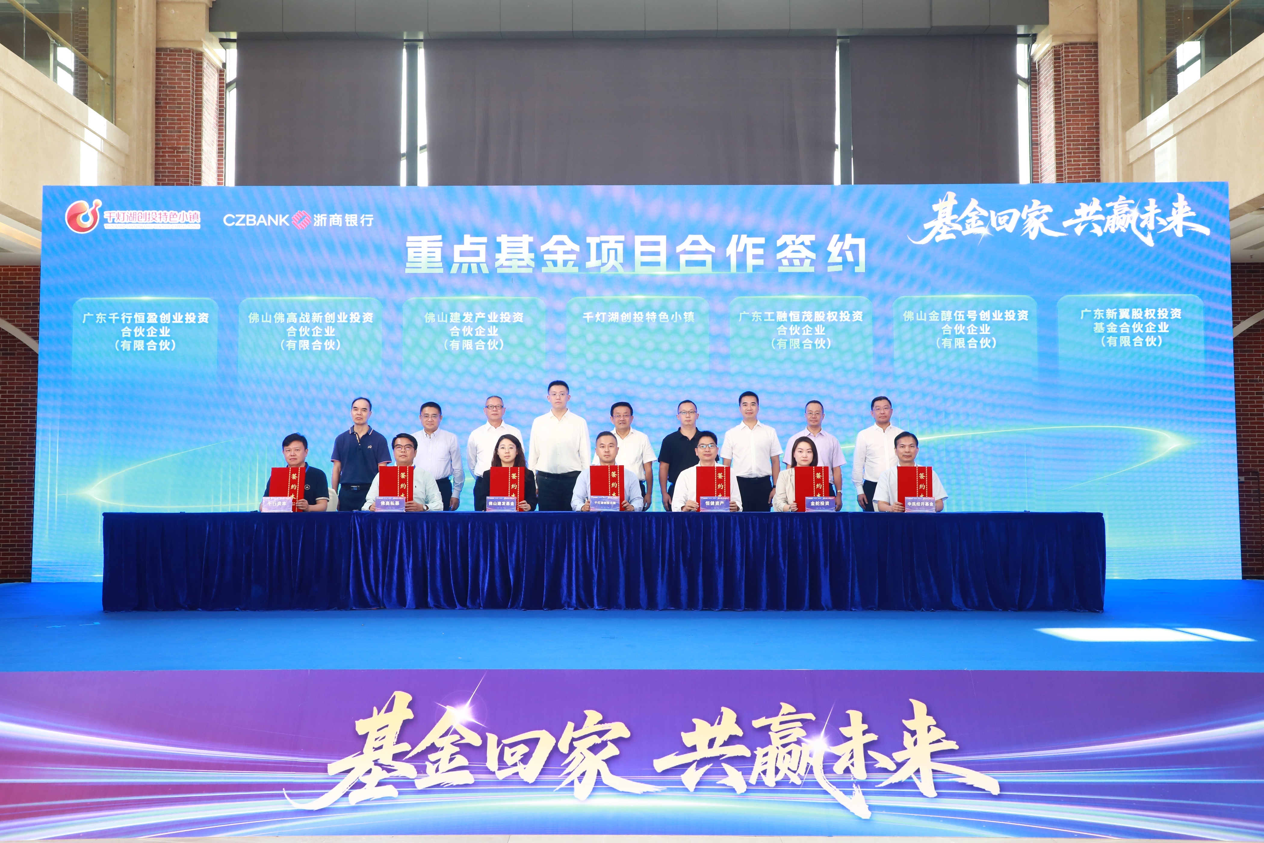 “资本强磁场”再扩容！千灯湖创投特色小镇发展规划新思路发布