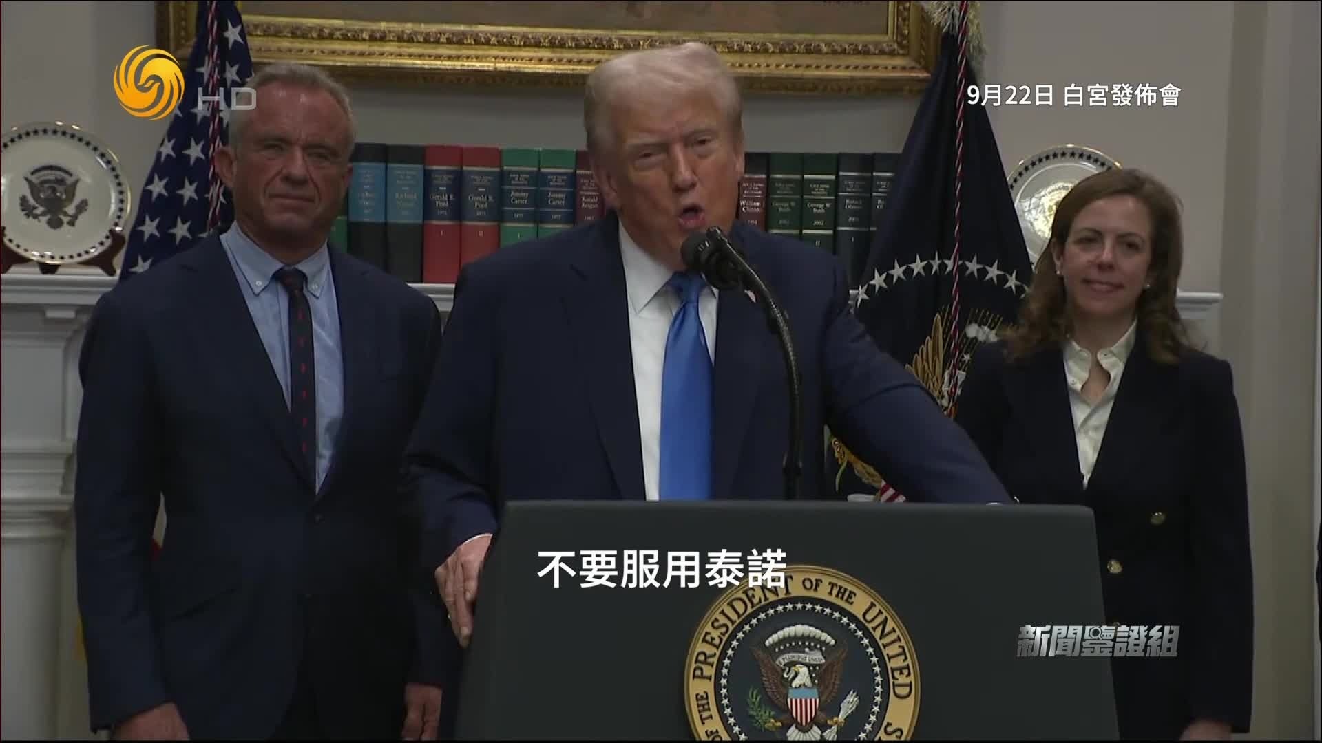 泰诺和自闭症有无关系？科学研究尚有分歧，特朗普发言引发公众焦虑