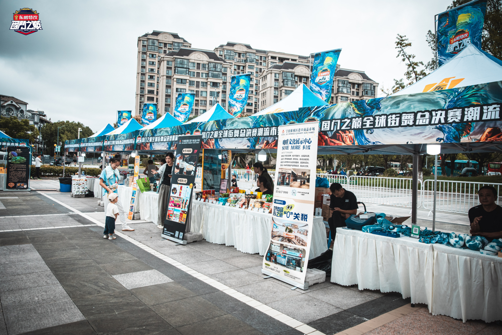 潮流市集(主办方供图)