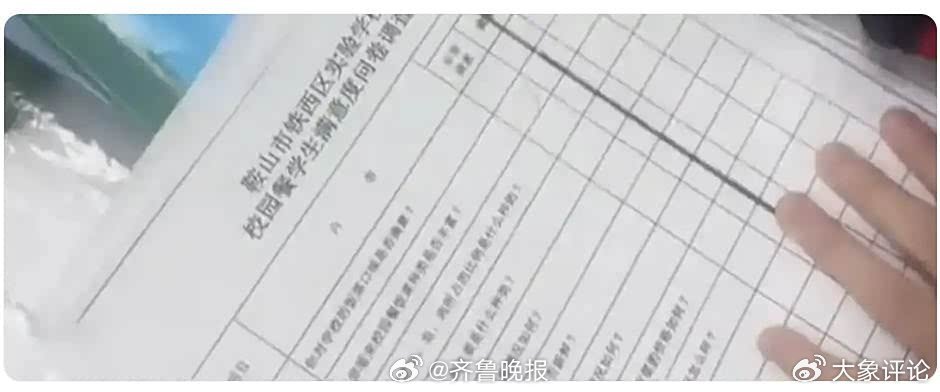 不準(zhǔn)學(xué)生說“不滿意”的校園餐讓人倒胃口