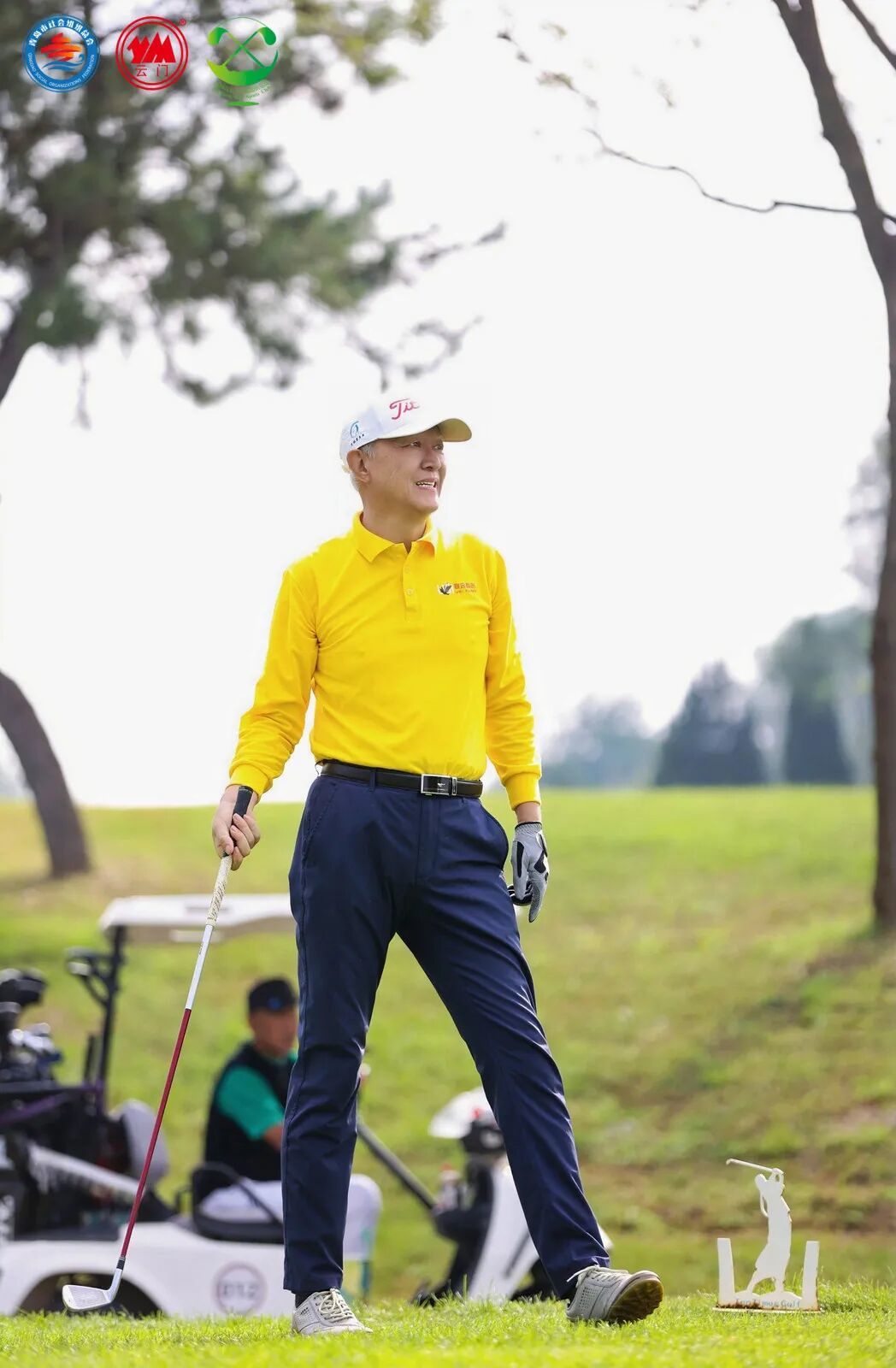 2025“云门酱酒杯”企业家高尔夫球邀请赛圆满举办