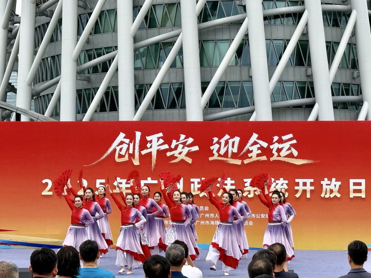 广州举办2025政法系统开放日活动 展示平安建设成果