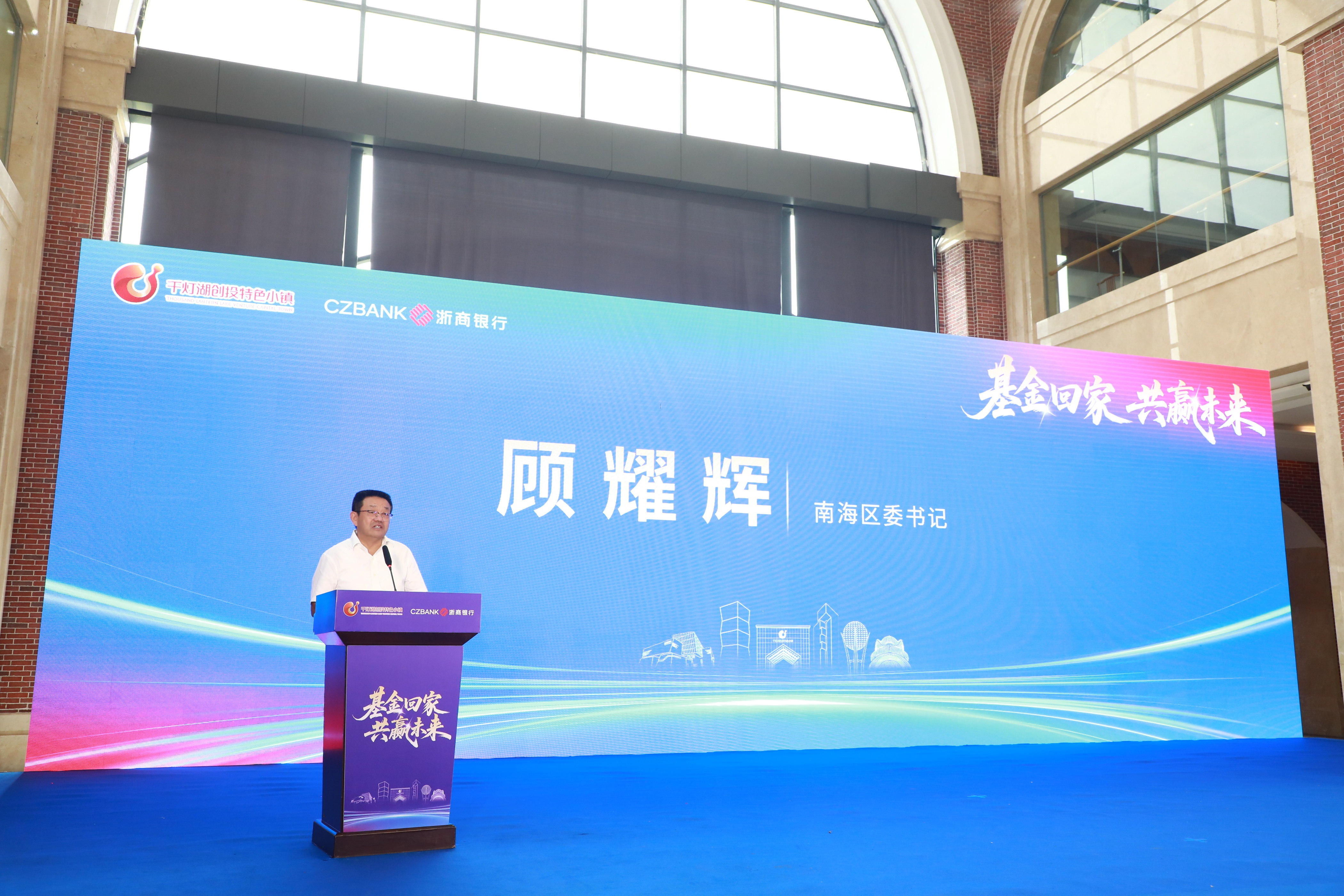 “资本强磁场”再扩容！千灯湖创投特色小镇发展规划新思路发布