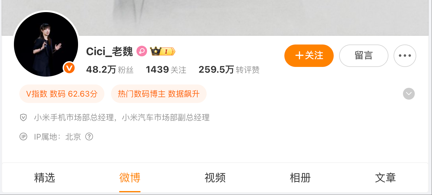 魏思琪接替王腾出任小米中国区市场部总经理