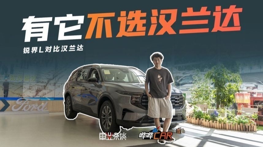 探店26款锐界L，配置更足，比汉兰达更适合大家庭