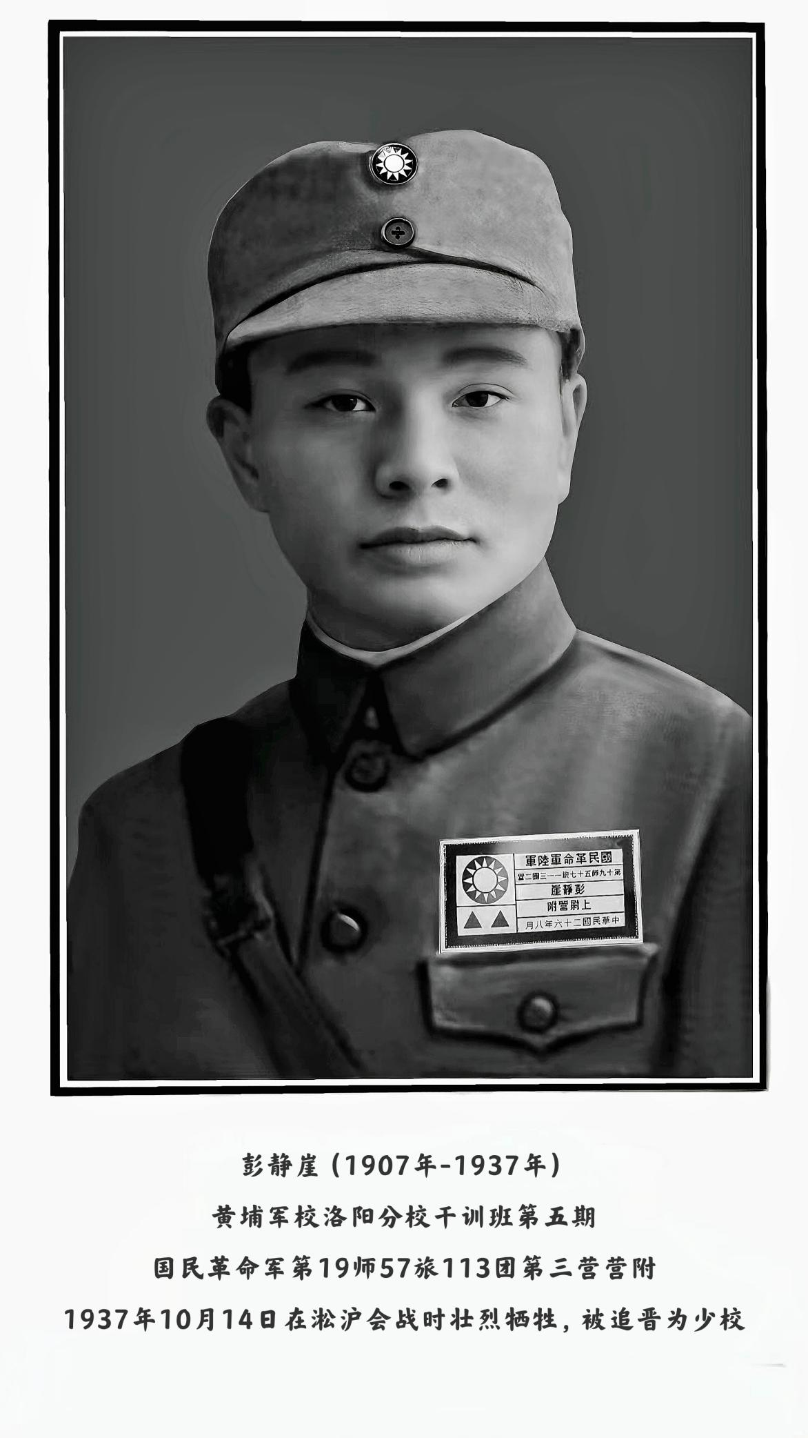 长沙隆重举行纪念抗日战争胜利八十周年暨彭静崖烈士牺牲八十八周年公祭活动
