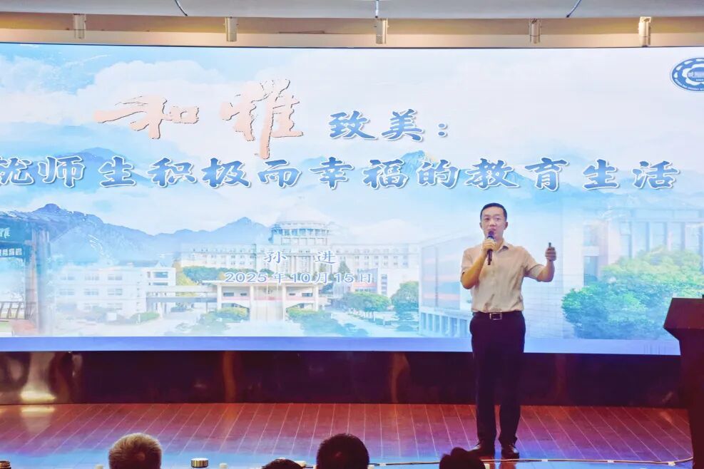 雨花台中学校长 孙进