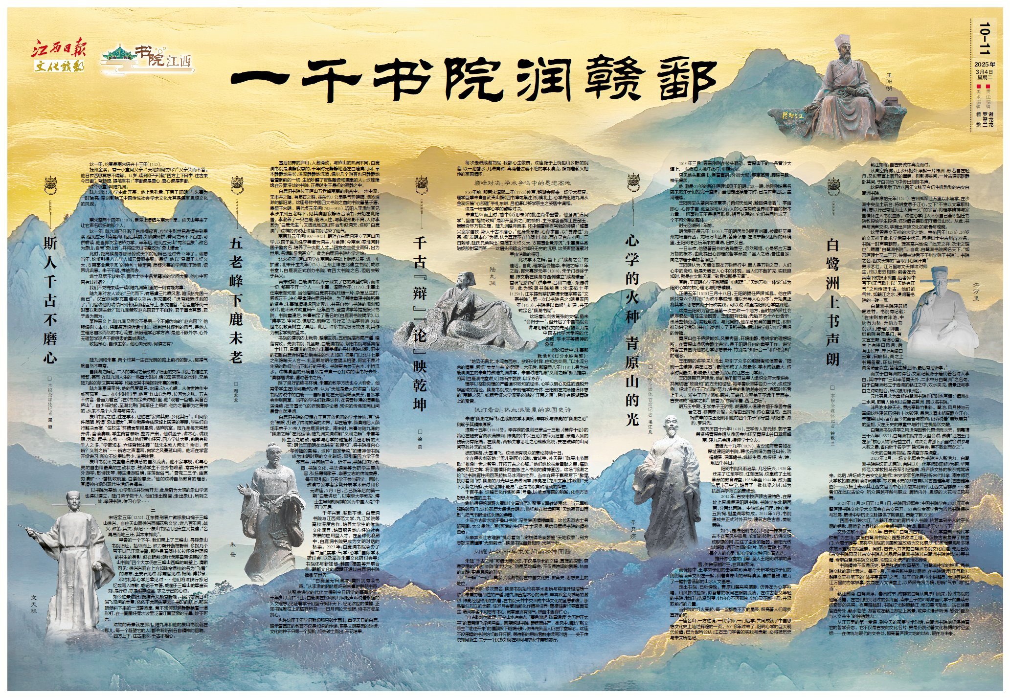 一千书院润赣鄱