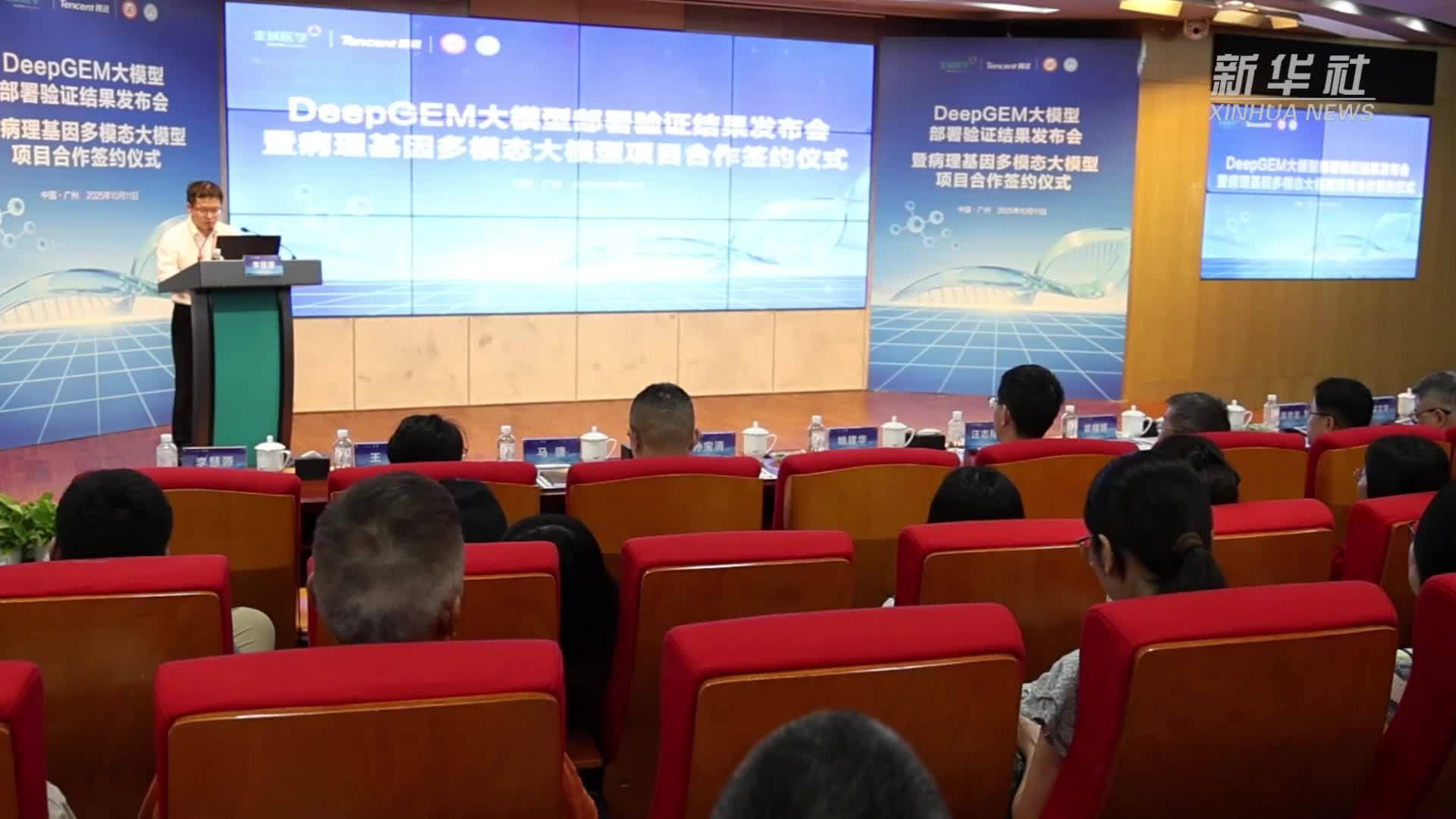 AI病理大模型助力多癌种基因突变预测