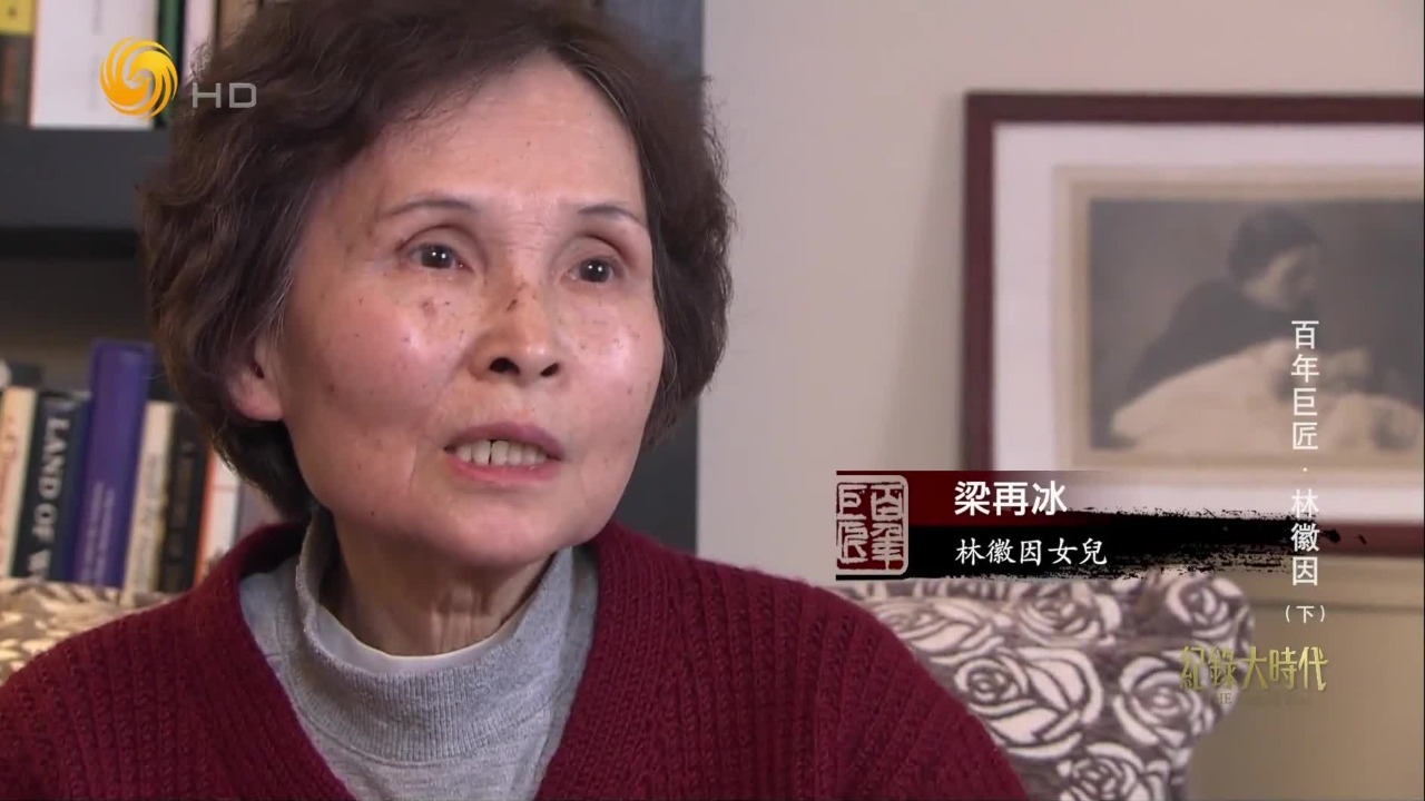 困于贫病仍铸经典！是什么支撑着林徽因与梁思成完成《中国建筑史》？