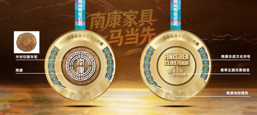 半程马拉松完赛奖牌