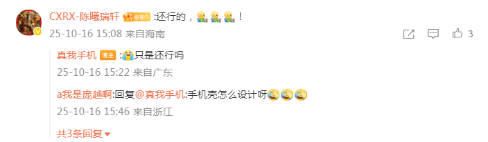 真我GT8Pro摄像头模组可机械拼装 网友灵魂发问：手机壳怎么设计