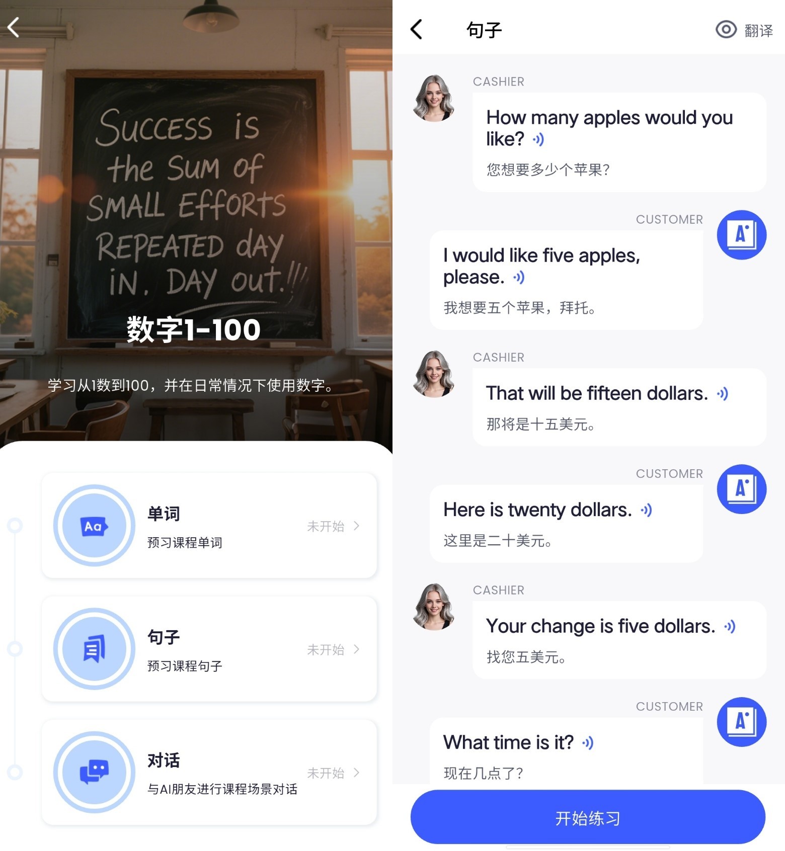 星空外语游戏化学习