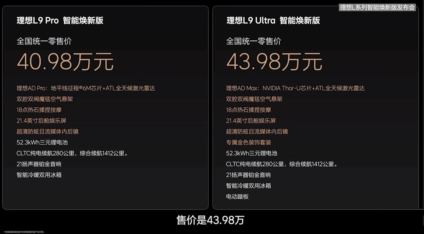理想L9换代车型谍照曝光，有望搭载后轮转向