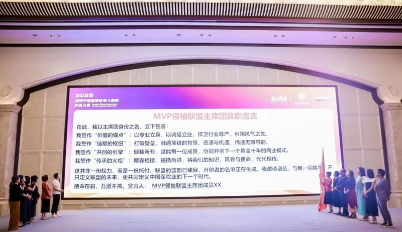 2025 胡润中国保险传承人物颁奖盛典圆满举行