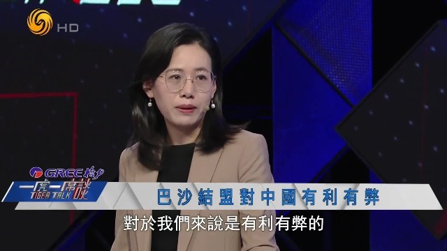 巴沙结盟，对中国有何影响？中巴沙形成“三角关系”？