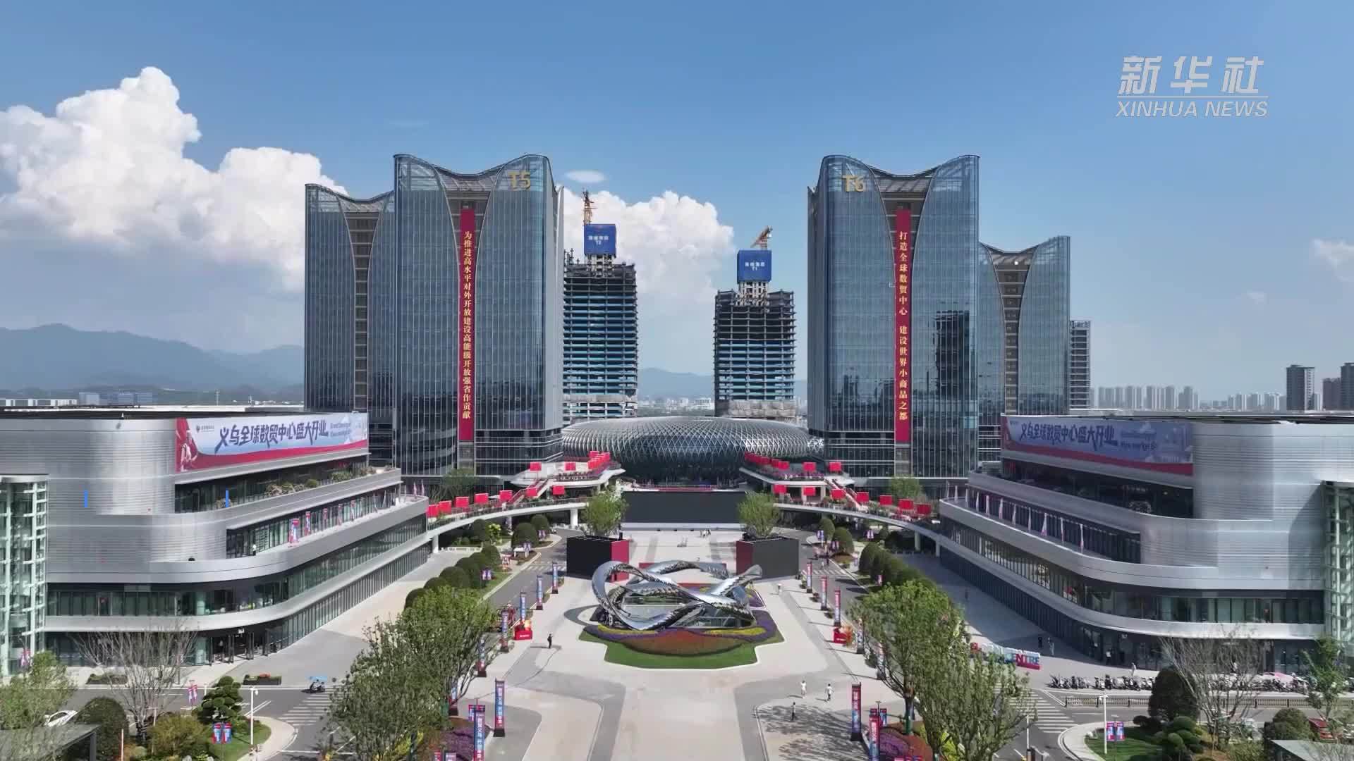 浙江义乌：第六代市场全球数贸中心于14日开市营业_凤凰网视频_凤凰网