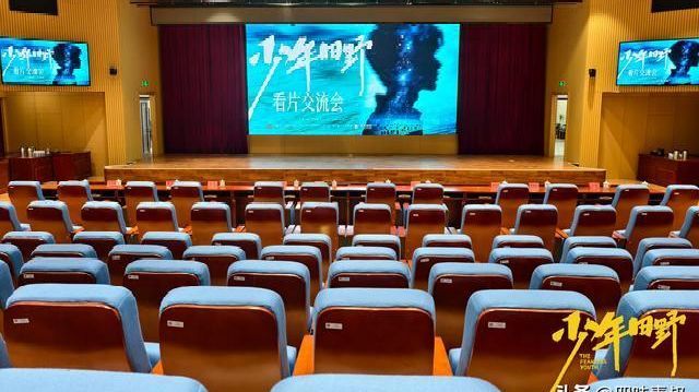 检察题材悬疑短剧《少年田野》举办专家媒体看片会