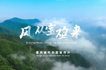 风从陕西来