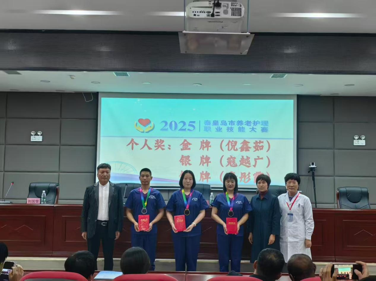 海港区民政局在秦皇岛市养老护理技能大赛中斩获佳绩
