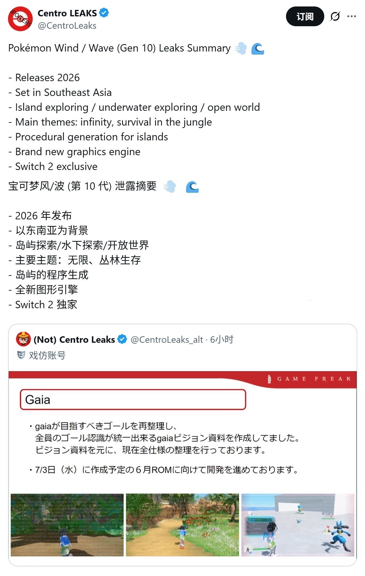 《宝可梦：风/浪》游戏首批情报流出，强化天气效果、岛屿生成