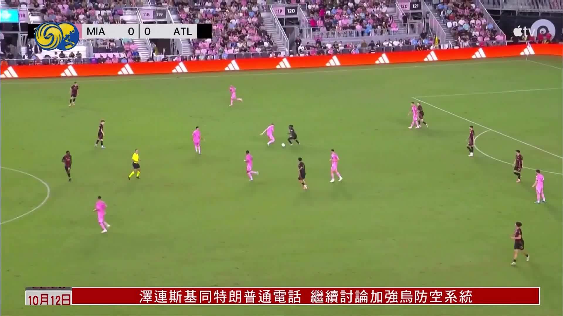 美职联 迈阿密国际4比0大胜亚特兰大联