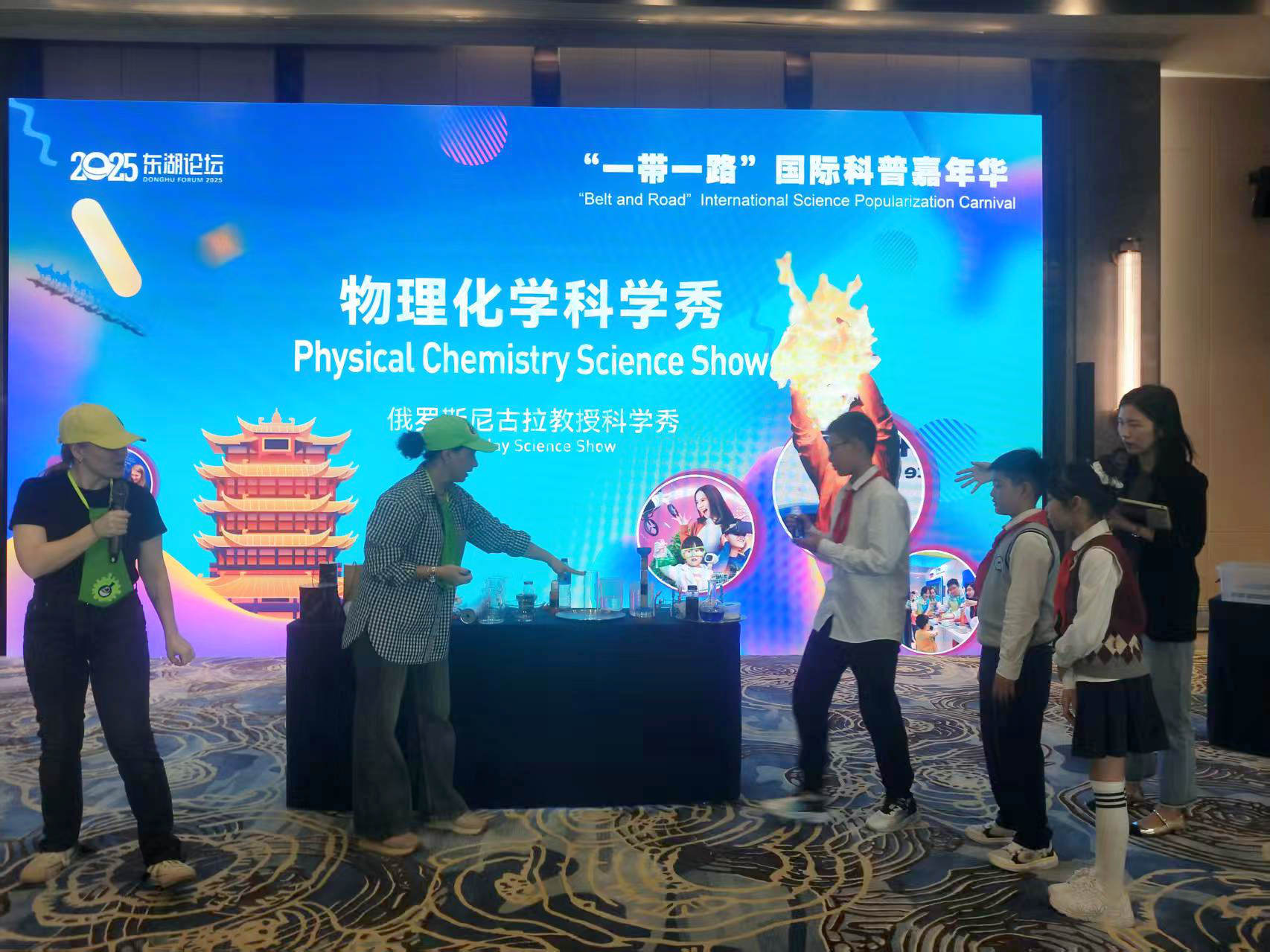 东湖论坛“一带一路”国际科普表演秀 上演“硬核”科普