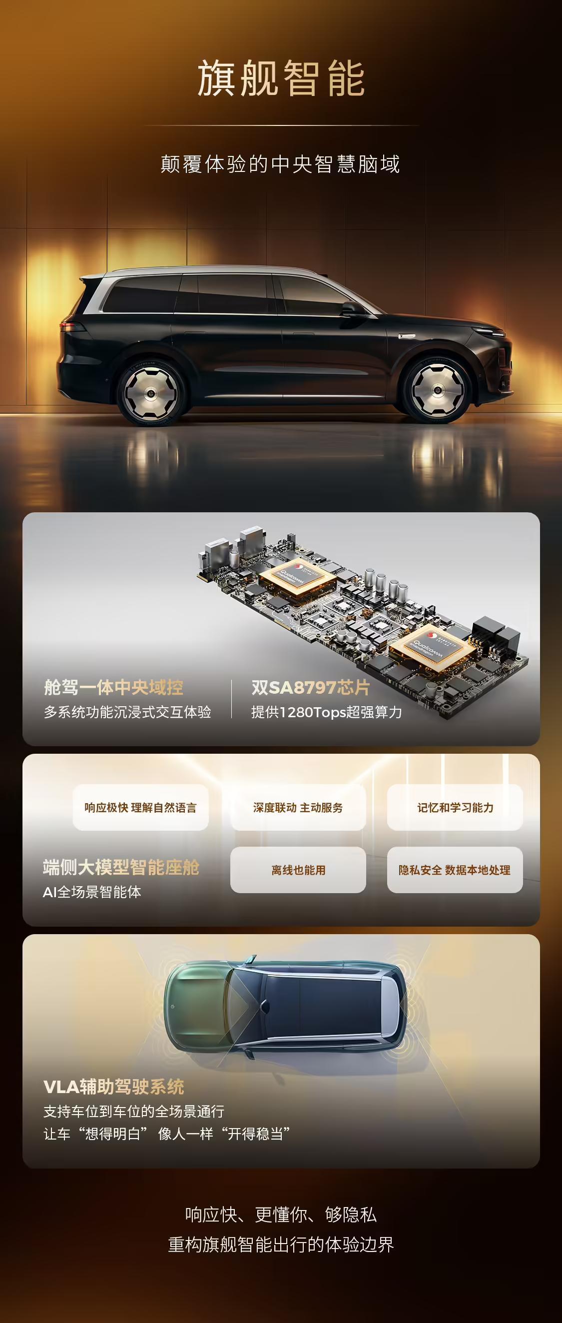 零跑D19豪华旗舰SUV亮相：增程版纯电续航500km，轴距超3.1米
