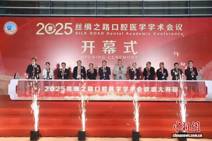 2025丝绸之路口腔医学学术会议举行　李西军　摄