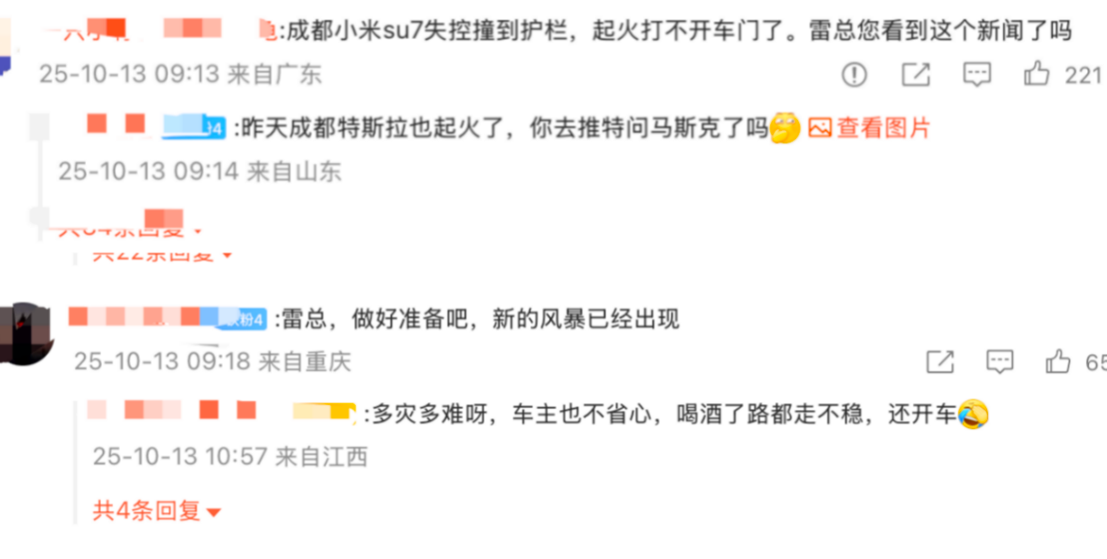 （图源：微博）