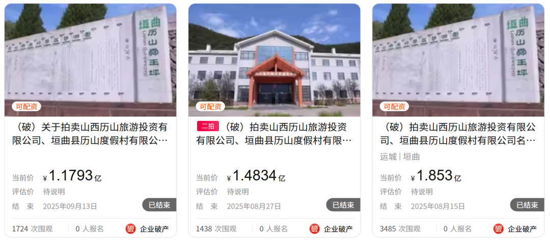 来源：阿里拍卖平台官网