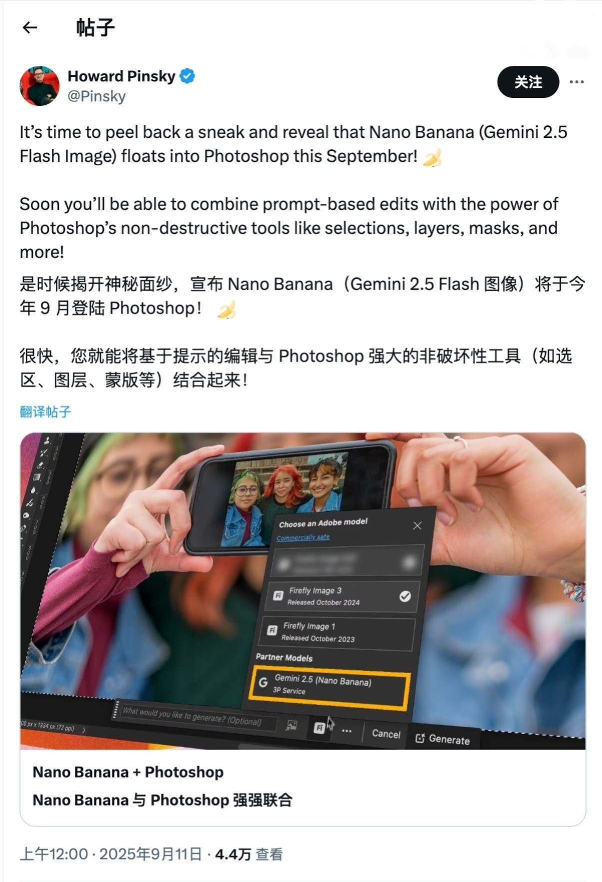 数据显示，谷歌AI生图模型Nano Banana已对Adobe构成明显威胁