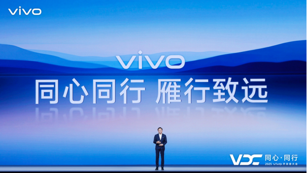 vivo开发者大会：30亿参数端侧模型亮相，OriginOS 6与BlueOS 3双系统齐发