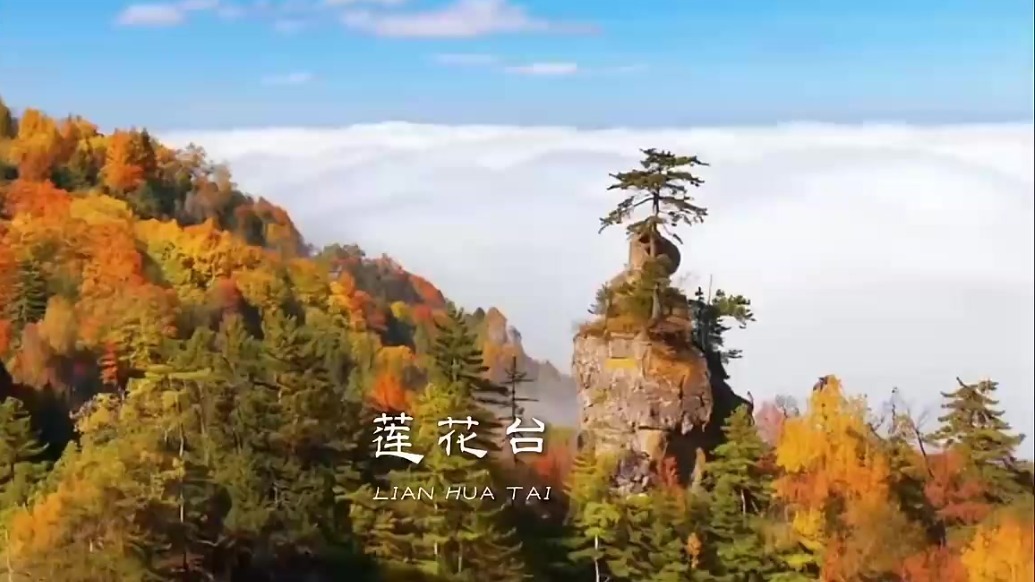 镜观甘肃华亭莲花台云海　这才是真正的仙气飘飘