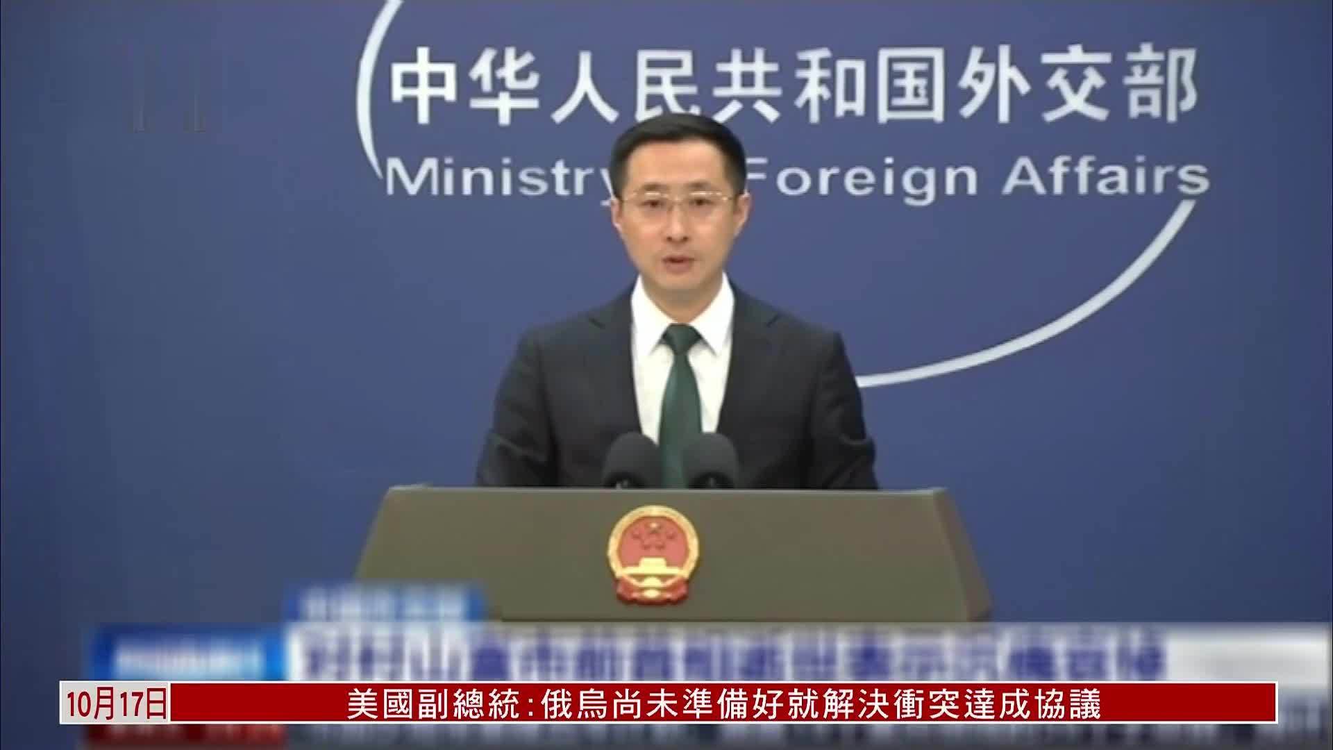 日本前首相村山富市逝世 中国外交部：沉痛哀悼